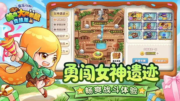 4399��ʳ��ս���󾺼�2026�ٷ�����v7.01 �ٷ�����