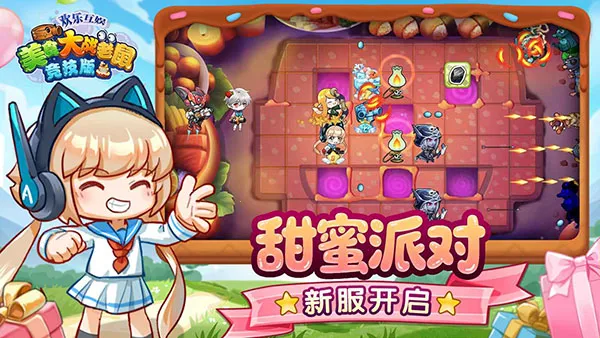 4399��ʳ��ս���󾺼�2026�ٷ�����v7.01 �ٷ�����