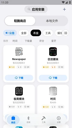 OrbitV(�ֱ�Ӧ�ù���)v1.0.6 �ֻ���