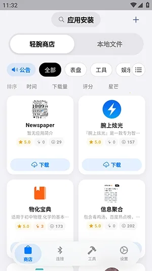 OrbitV(�ֱ�Ӧ�ù���)v1.0.6 �ֻ���