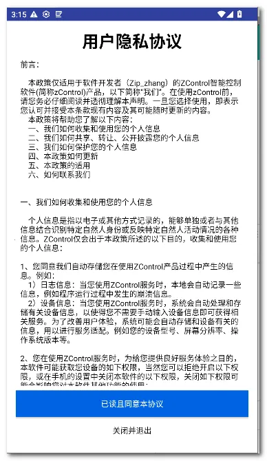 zControl���ܿ��������ֻ���v1.12.3 ��Ѱ�