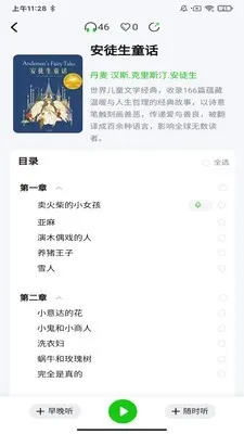 ɭ��(�ֻ����鹤��)v1.0.7 �ֻ���