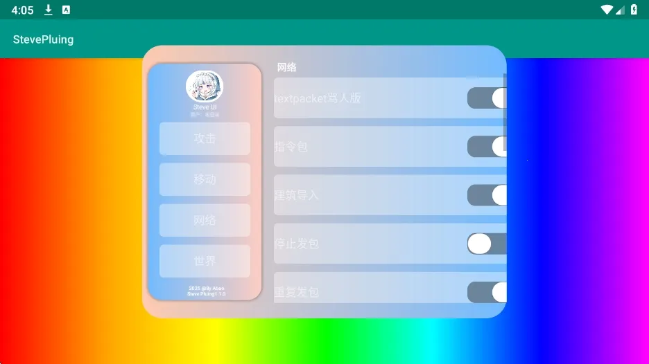 ʷ�ٷ����StevePluing2026�ٷ����°汾