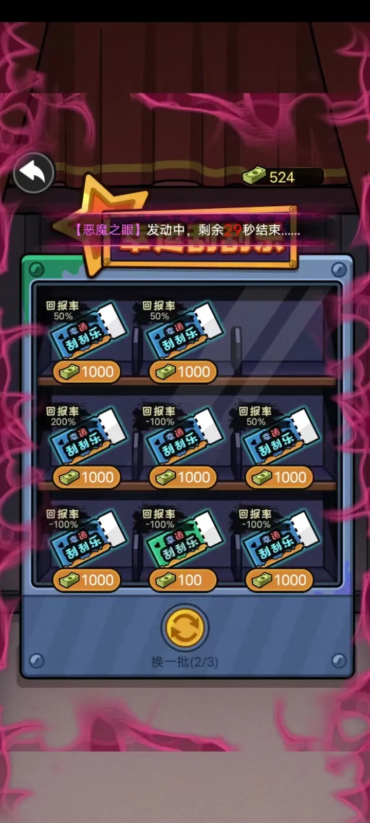 重生逆袭记破解版内置菜单心机MOD 重生逆袭记破解版内置菜单心机MOD