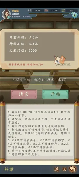 家族崛起与传承破解版免广告 家族崛起与传承破解版免广告