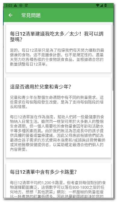 ÿ��12�嵥��׿���ֻ���v28 �ٷ�����