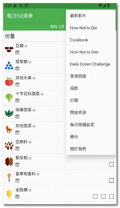 ÿ��12�嵥��׿���ֻ���v28 �ٷ�����