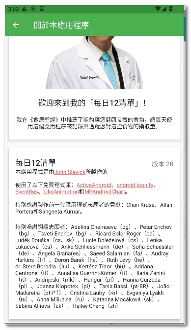 ÿ��12�嵥��׿���ֻ���v28 �ٷ�����