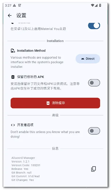 Aliucord �����������ֻ���v1.2.1 ��׿��