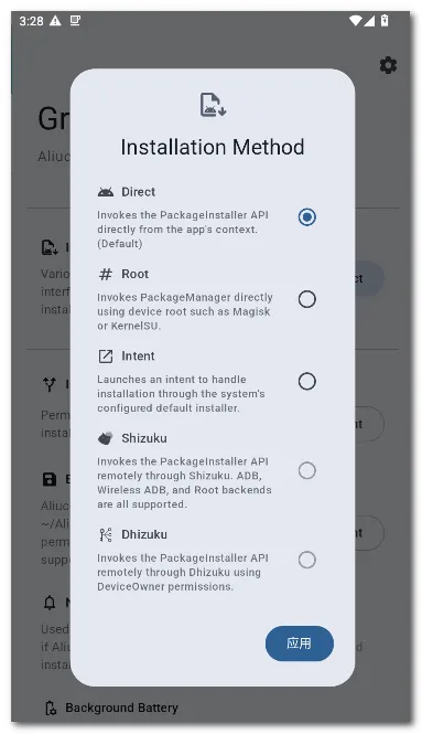 Aliucord �����������ֻ���v1.2.1 ��׿��
