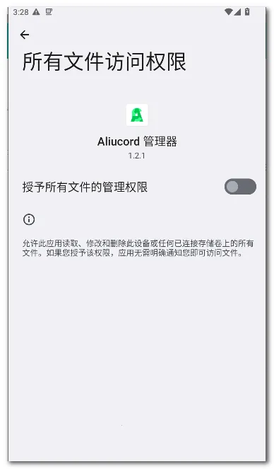 Aliucord �����������ֻ���v1.2.1 ��׿��