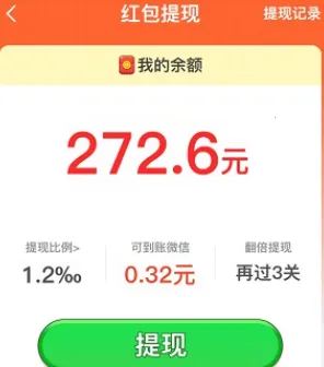 玩个锤子红包版 玩个锤子红包版