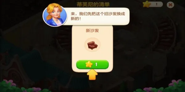 麦吉庄园破解版无限星星 麦吉庄园破解版无限星星