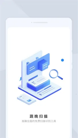 �ߕ�ɨ��(����ʶ����)v1.0.0 �ٷ�����