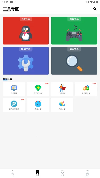 �հ��ƺ���Ѱ�v1.2.0 �ٷ�����