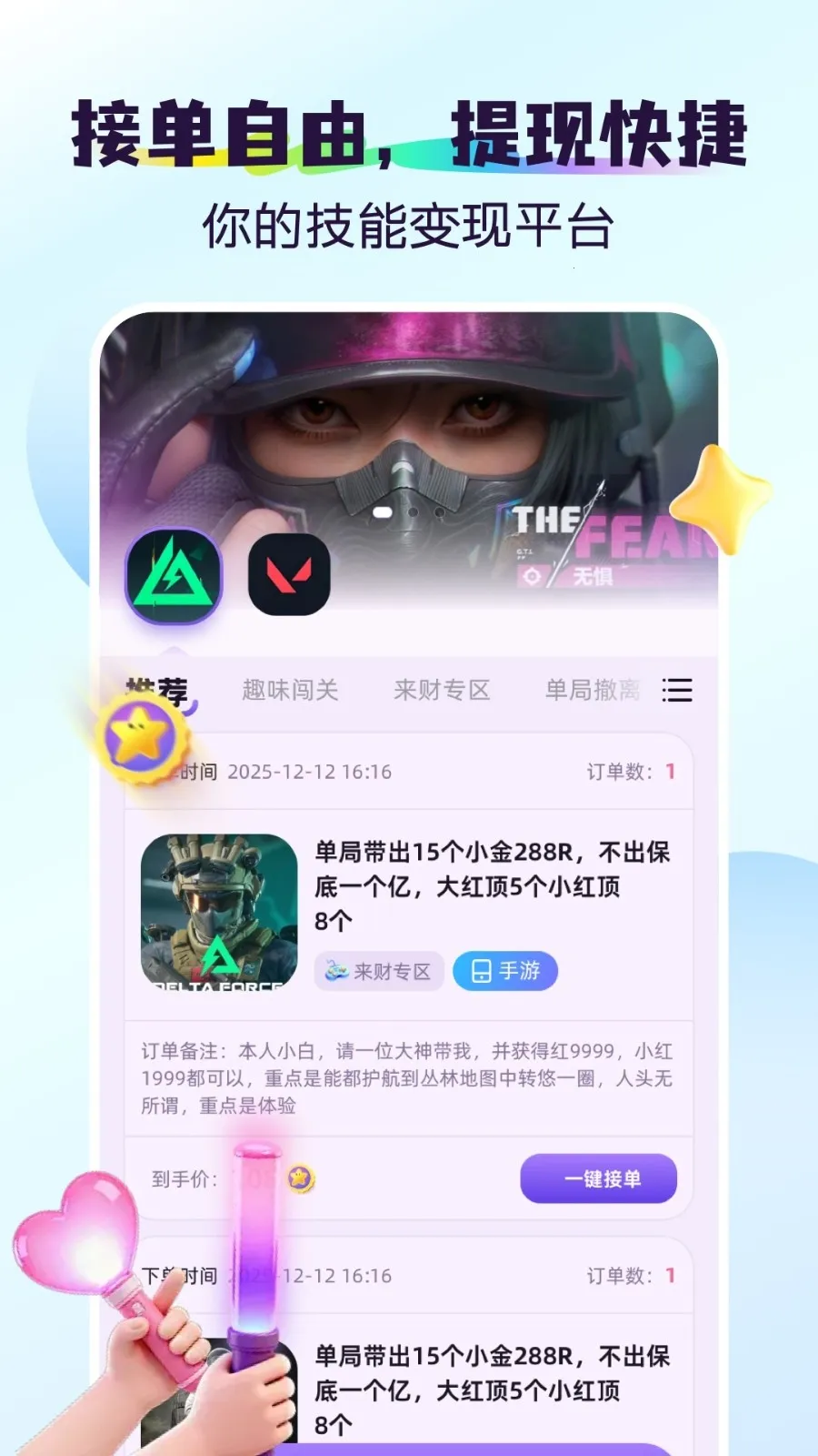 �(��Ϸ����ƽ̨)v1.1.1 �ٷ�����