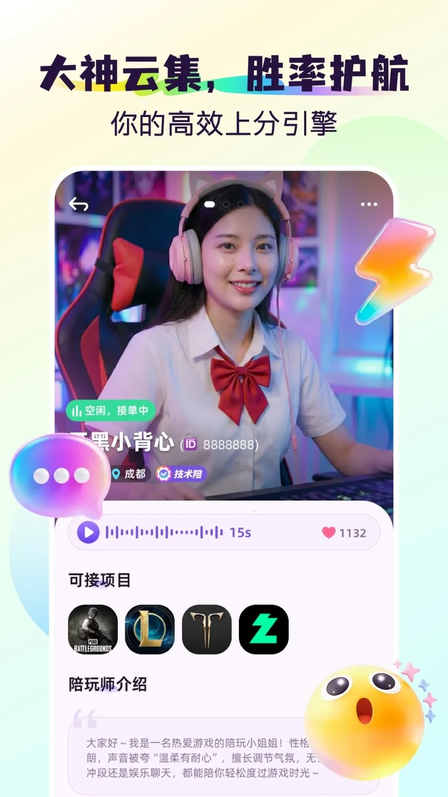 �(��Ϸ����ƽ̨)v1.1.1 �ٷ�����