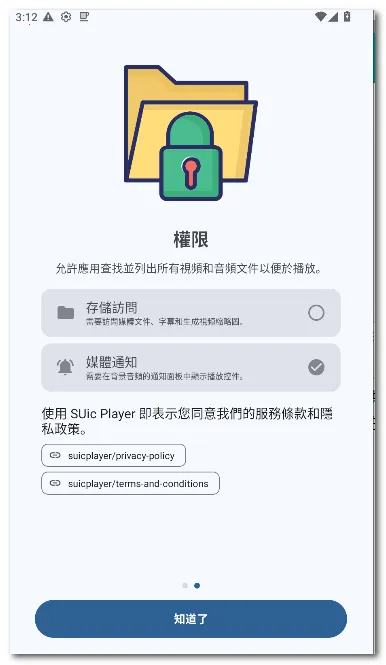 SUic ���(ý�岥����)v2.0 SM ��׿��