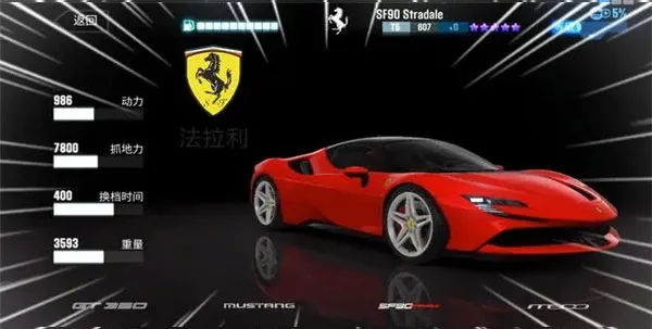 csr赛车2无限金币版 csr赛车2无限金币版