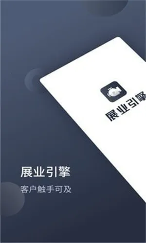 չҵ����(�ͻ��������ƽ̨)v1.9.2 ��Ѱ�