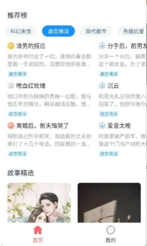 红苹果小说(小说阅读软件) 红苹果小说(小说阅读软件)