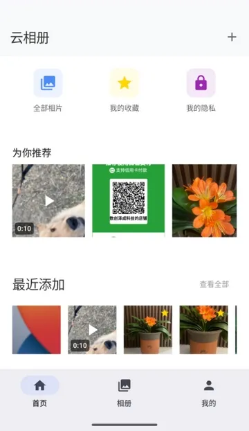 ��������ᰲ׿���ֻ���v1.1.3 �ֻ���