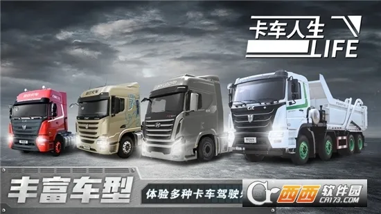 ��������������ʯ�泵��ȫ������v1.8.4 �ֻ���