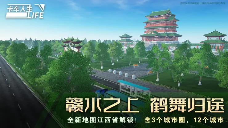 ��������������ʯ�泵��ȫ������v1.8.4 �ֻ���