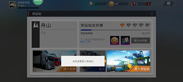 ��������������ʯ�泵��ȫ������