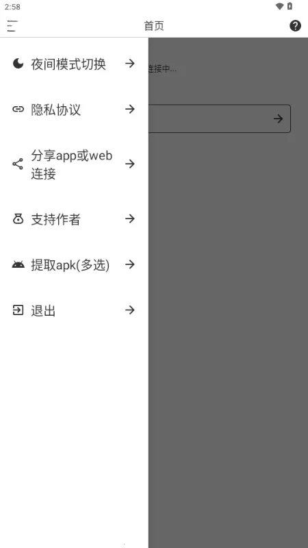 Sender(�ļ���������)v1.1.3 �ֻ���