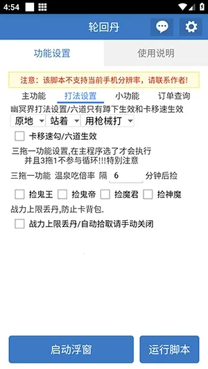 �ֻص��ű�2026���°汾v6.7.0 �ֻ���