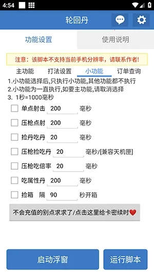 �ֻص��ű�2026���°汾v6.7.0 �ֻ���