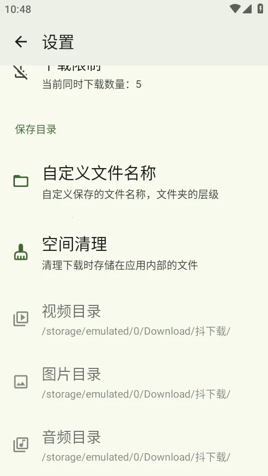 ������(������Ƶ������)v1.8.0 �ٷ�����