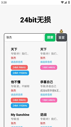 24bit����������Ѱ�(���ֲ�������)v1.0.0 ��Ѱ�