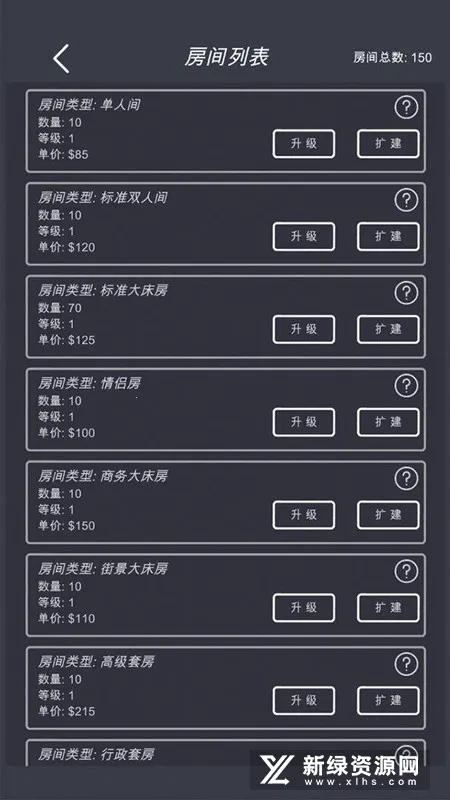 模拟酒店无限金币手机版免费下载 模拟酒店无限金币手机版免费下载