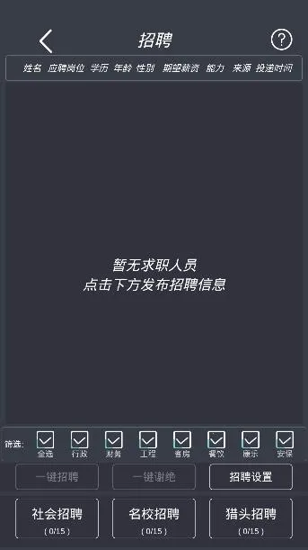 模拟酒店无限金币手机版免费下载 模拟酒店无限金币手机版免费下载