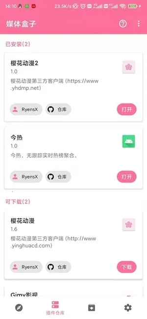 ý�����mediabox2026�ٷ����°汾v2.62 ��׿��