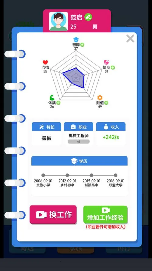 ֽ�������ƽ��v1.0.5.2 �ֻ���