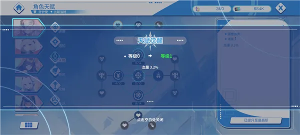 禁域战姬作弊菜单悬浮球 禁域战姬作弊菜单悬浮球