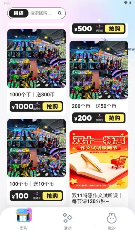 ΢������(��Ƶ��������)v6.4.2 �ٷ�����