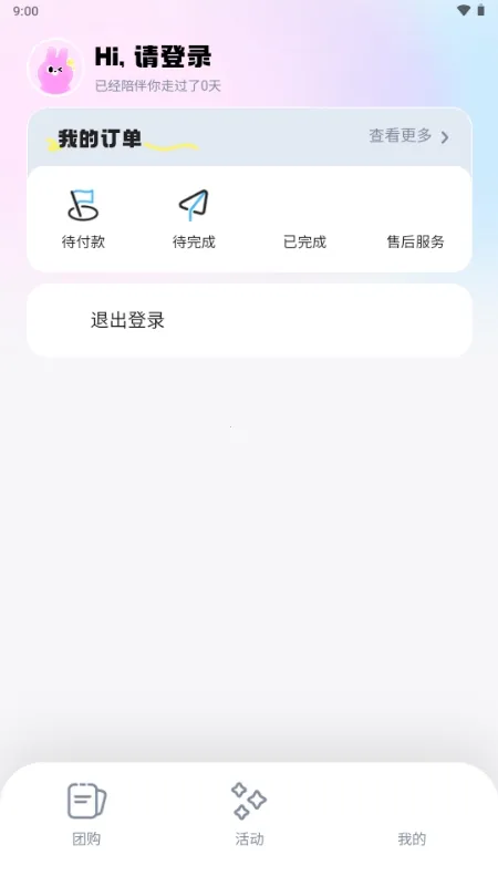 ΢������(��Ƶ��������)v6.4.2 �ٷ�����