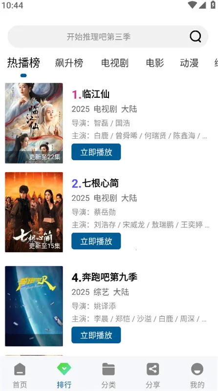 �ƶ���Ƶapp�ٷ���������v3.0.0 ��׿��