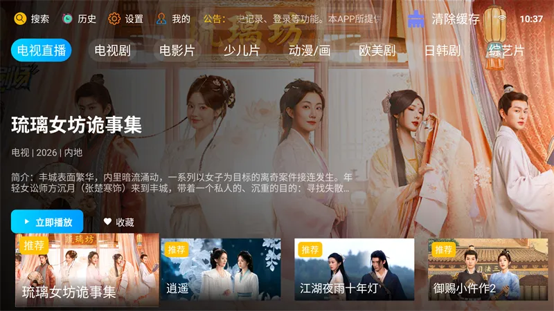 �·Ƿ�Ӱ��TV���Ӱ氲׿���ֻ���v10.1 �ٷ�����