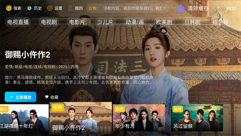 �·Ƿ�Ӱ��TV���Ӱ氲׿���ֻ���v10.1 �ٷ�����