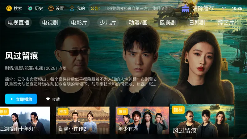 �·Ƿ�Ӱ��TV���Ӱ氲׿���ֻ���v10.1 �ٷ�����