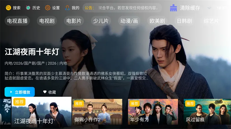 �·Ƿ�Ӱ��TV���Ӱ氲׿���ֻ���v10.1 �ٷ�����