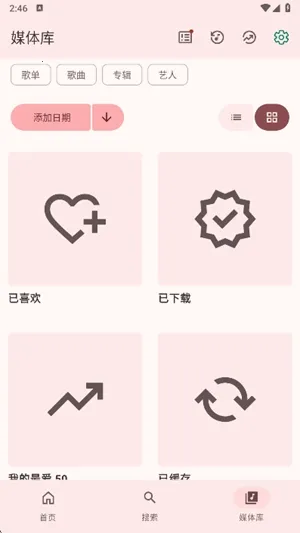 VIVI music(���ֲ�������)v5.0.3 �ֻ���