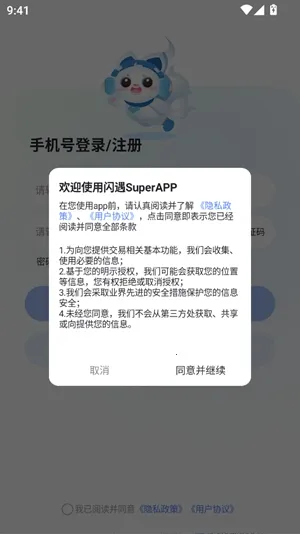 ����Super(�罻��������)v3.1.7 ��׿��