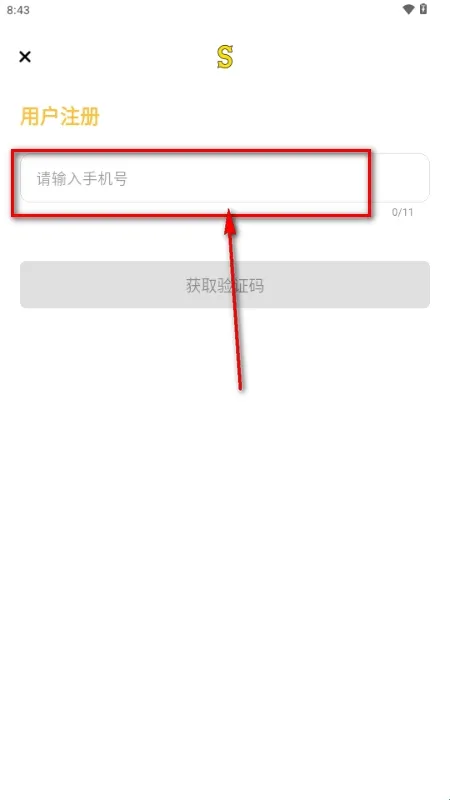 Side交友(社交聊天应用) Side交友(社交聊天应用)