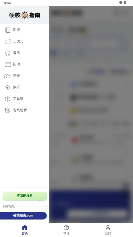 Ӳ��ָ��(��Դ����ƽ̨)v1.0.0 �ٷ�����